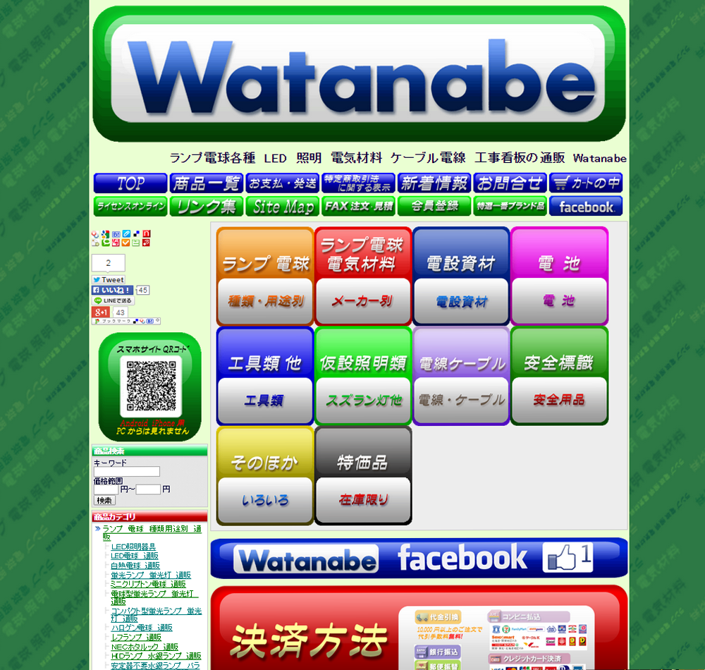Lâmpada da ordem de correio material de Watanabe